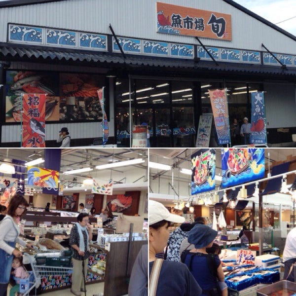 魚市場 旬 谷原 練馬区 東京都