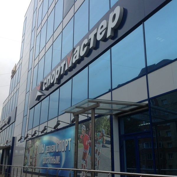 Спортмастер ул карла маркса 50а фото Спортмастер - Киров, Кировская обл.
