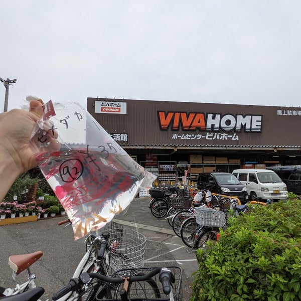 Photos At ビバホーム 板橋前野店 Hardware Store In 板橋区