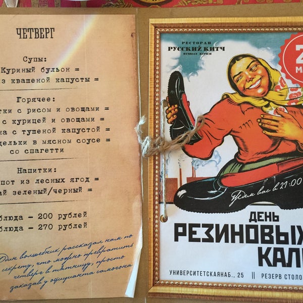 รูปภาพถ่ายที่ Russian Kitch โดย Вадим З. เมื่อ 3/26/2015