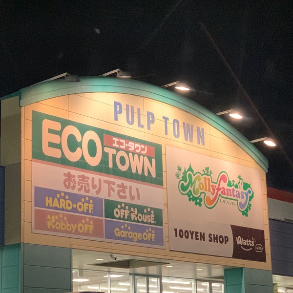 Fotos En エコタウン 旭川パルプ店 229 Visitantes