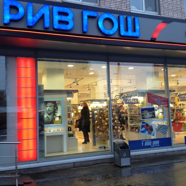 Ривгош Сайт Магазин Спб