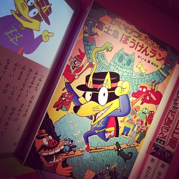 Photos At かいけつゾロリのぼうけんランド Photos At かいけつゾロリのぼうけんランド