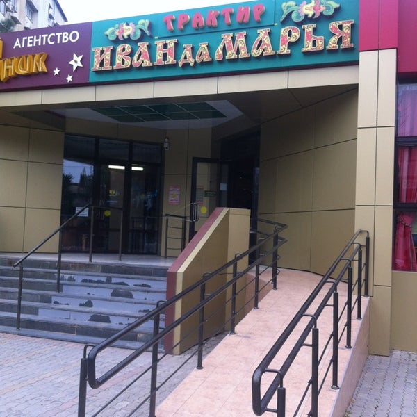 Иван да марья просп ленина 57 фото Иван да Марья, гастропаб, Невский проспект, 64, Санкт-Петербург 2ГИС