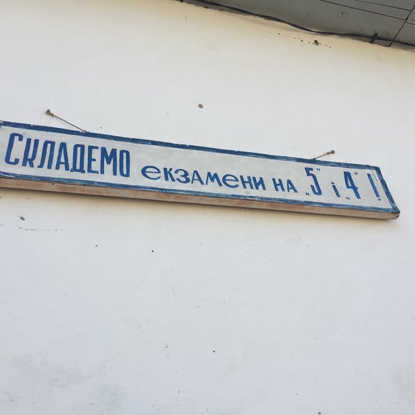 Советская школа номер 3