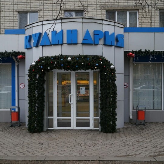 Кулинария преображенская ул 45 белгород фото Искусственные цветы цемзавод белгород