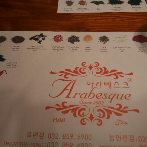 아라베스크 (Arabesque) - 옥련동 - 팁 2개 아라베스크