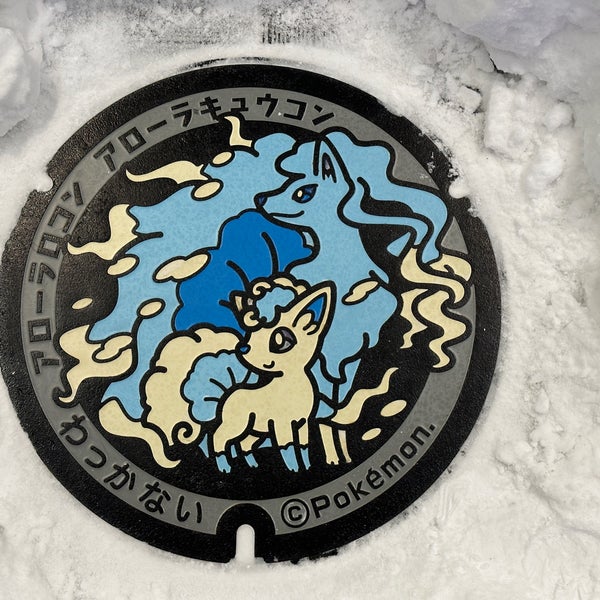 完売品】ポケモン アローラキュウコン ポケふた 限定 北海道 稚内