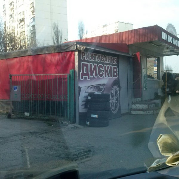 Тип топ шиномонтаж. Виды шиномонтажа. Тип топ сервис. Тип топ шиномонтаж. Tip-top для шиномонтажа.