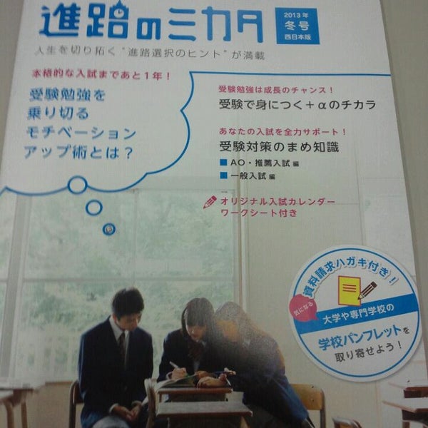 Fotos En 大阪偕星学院高等学校 此花学院高等学校 Colegio Secundario En Osaka Fotos En 大阪偕星学院高等学校 此花学院高等学校 Colegio Secundario En Osaka