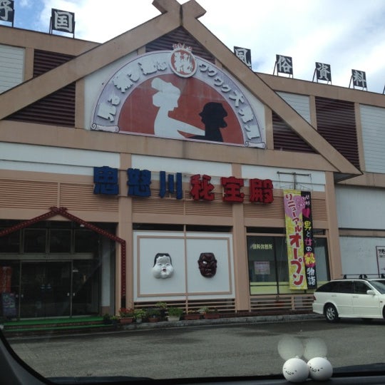 Photos At 鬼怒川秘宝殿 Now Closed Theme Park In 日光市