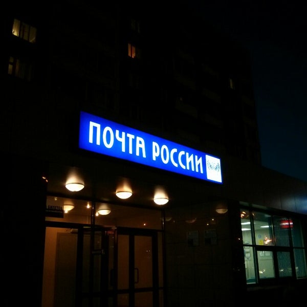 Удмуртская 263 почта Удмуртская 263 почта