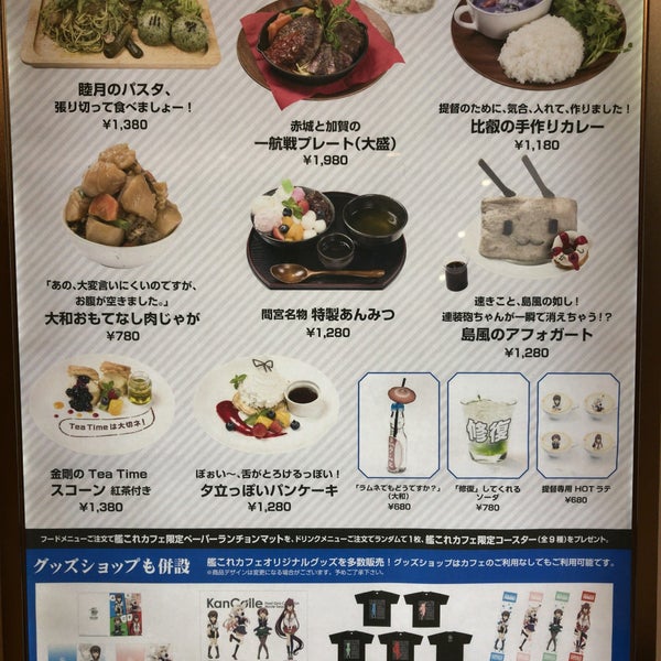 Photos At 劇場公開記念 艦これカフェ 池袋パルコproduced By The Guest Cafe Diner Now Closed Cafe