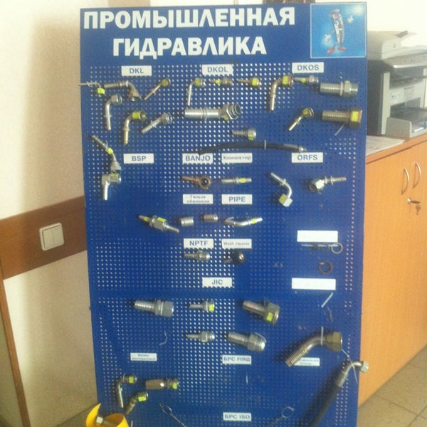 Магазин Офисе Уфа