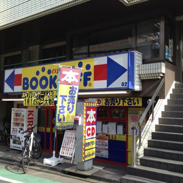 Bookoff 中野野方店 閉業 中野区の古本屋