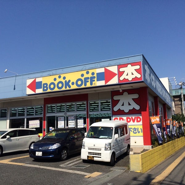 Bookoff 埼玉上福岡店 清見4 1 2