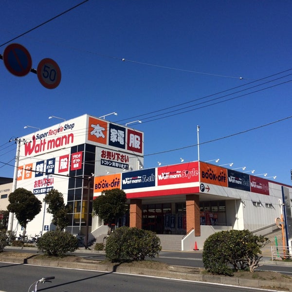Bookoff 横須賀堀ノ内店 三春町3 13