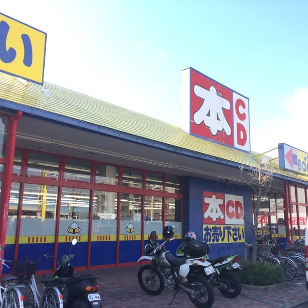 Bookoff 大和つきみ野店 大和市 つきみ野4 12 3 Bookoff 大和つきみ野店 大和市 つきみ野4 12 3