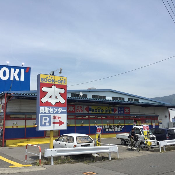 ブックオフ 松本筑摩店 松本市 長野県 Da Fotograflar ブックオフ 松本筑摩店 松本市 長野県 Da Fotograflar