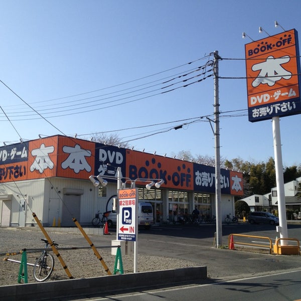 Book Off ふじみ野苗間店 苗間439 5 Book Off ふじみ野苗間店 苗間439 5