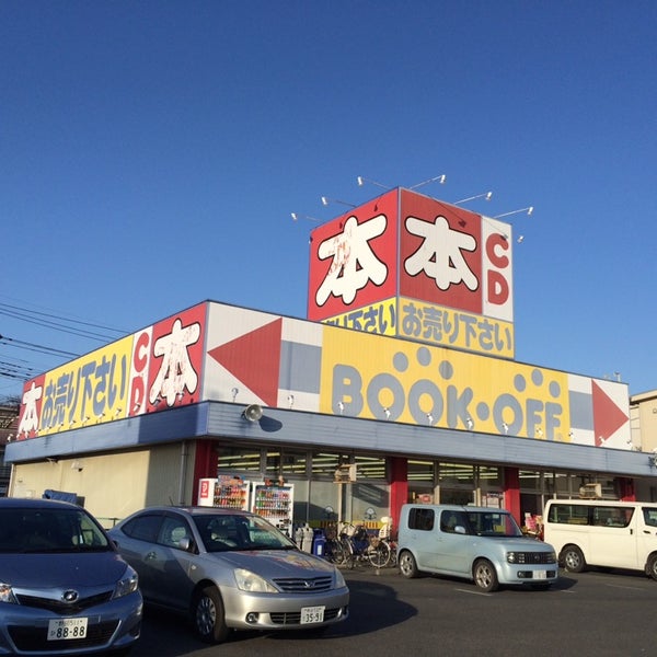 Bookoff 北坂戸店 鎌倉町1422 1