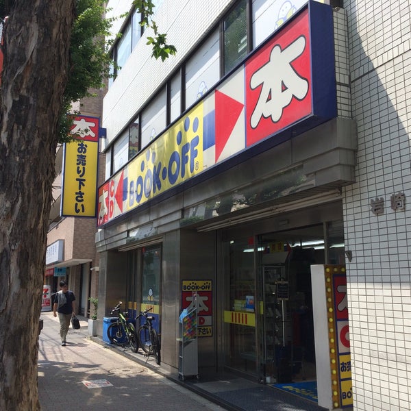 Book Off 杉並方南町駅前店 1 Tip From 141 Visitors Book Off 杉並方南町駅前店 1 Tip From 141 Visitors
