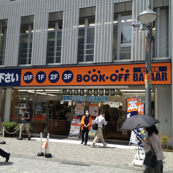 Bookoff Super Bazaar 町田中央通り 本 ソフト館 町田 町田市 東京都