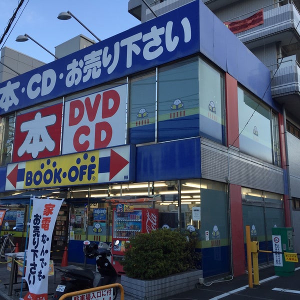Bookoff 海老名さがみ野駅前店 海老名の古本屋 Bookoff 海老名さがみ野駅前店 海老名の古本屋