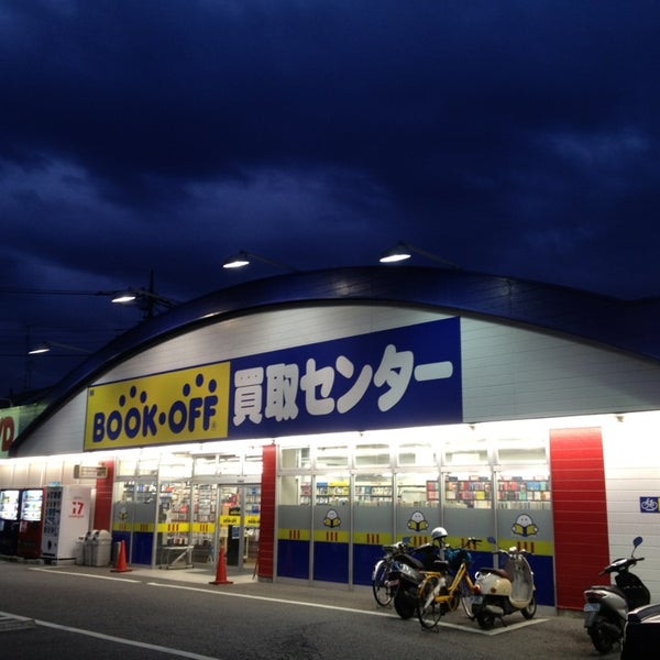 Book Off 大宮中川店 見沼区中川2 3
