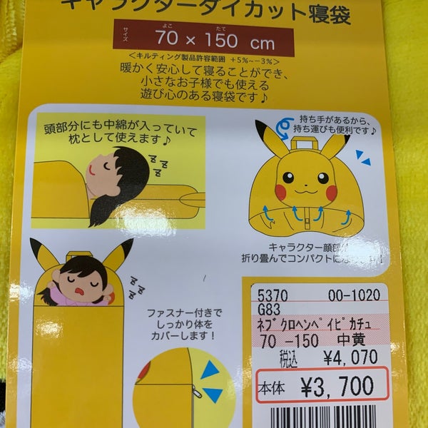 Photos At しまむら 染井野店 Clothing Store