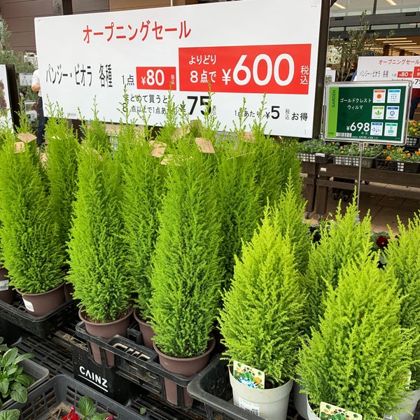 Photos At カインズホーム 佐倉店 Home Service
