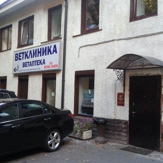 Институт ветеринарной биологии ораниенбаумская ул 3б фото Tips Tatiana di Институт ветеринарной биологии