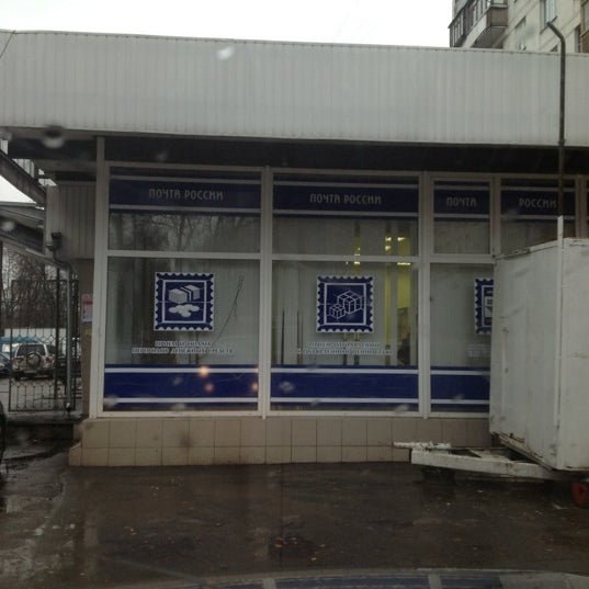 410002 почтовое отделение. 410002 почтовое отделение. Индекс почта. Индекс почта. Чернышевского почта индекс.