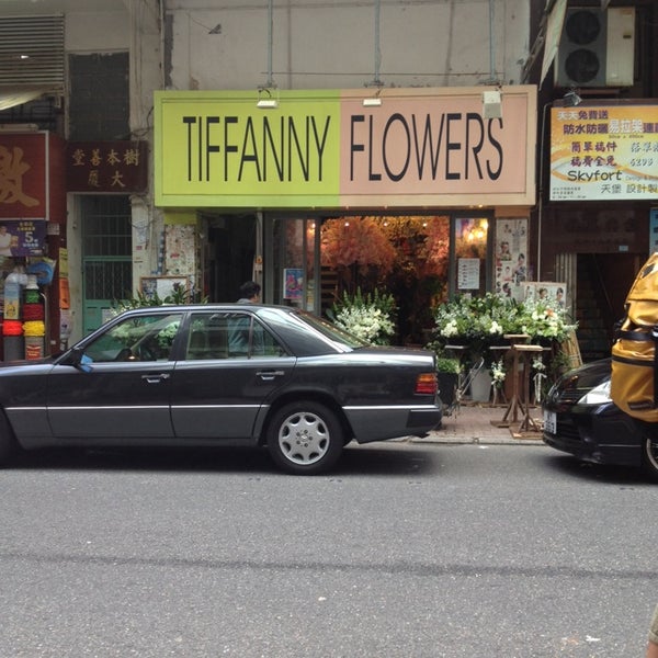 Tiffanny Flowers 姚欣店