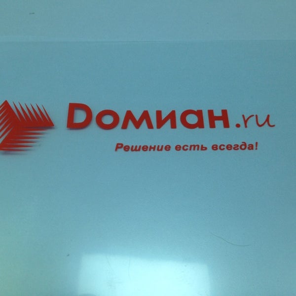 логотип домиан без фона. агентство недвижимости ан домиан. домиан. риэлторское агентство ростов на дону домиан. домиан.