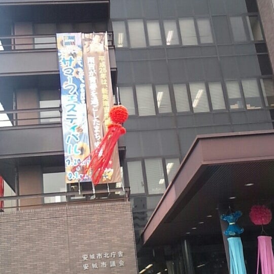Photos At 安城市役所 桜町18 23 Photos At 安城市役所 桜町18 23