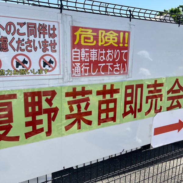 Photos At Ja東京あおば 総合園芸センター ふれあいの里 1 Tip From 125 Visitors