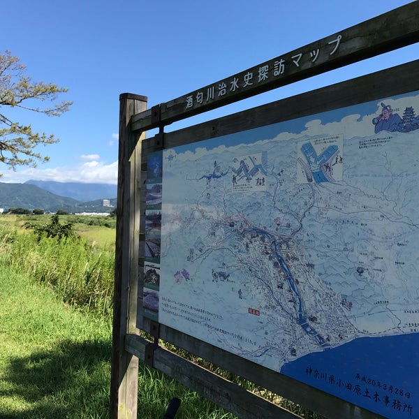 Photos At 富士見橋 酒匂川サイクリングコース起点 Bridge