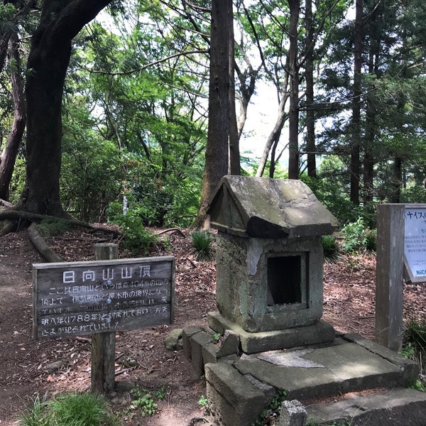 日向山 Mountain In 厚木