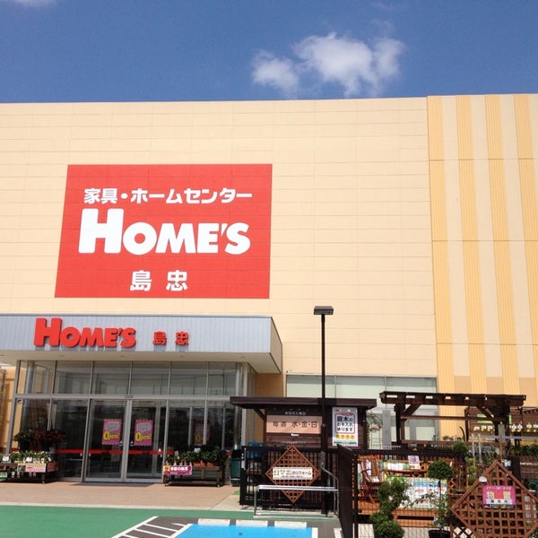Photos At 島忠ホームズ 三郷中央店 三郷市 1 Tip