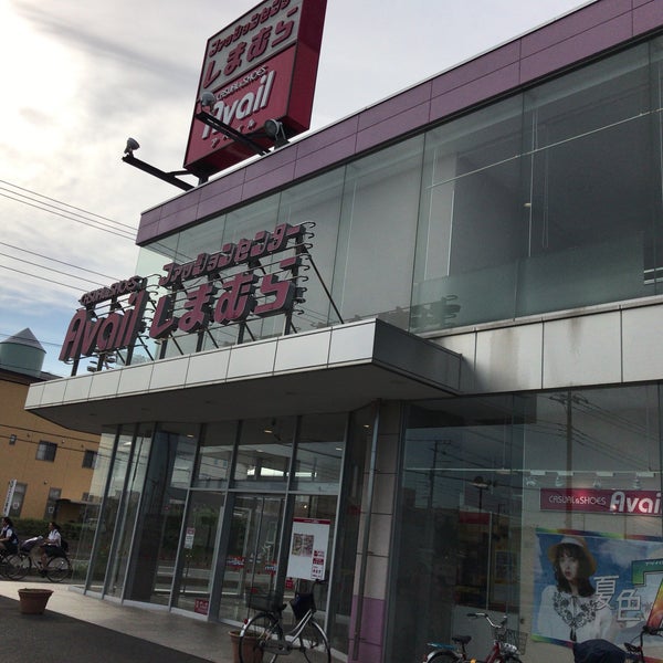 Photos At アベイル 吉川南店 64 Visitors