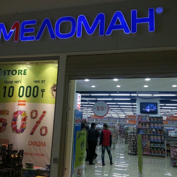 Меломан Интернет Магазин Алматы