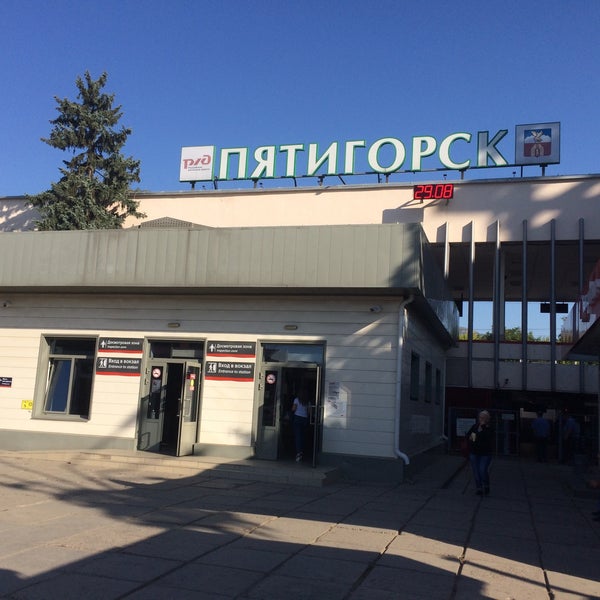 Вокзал пятигорск Вокзал пятигорск