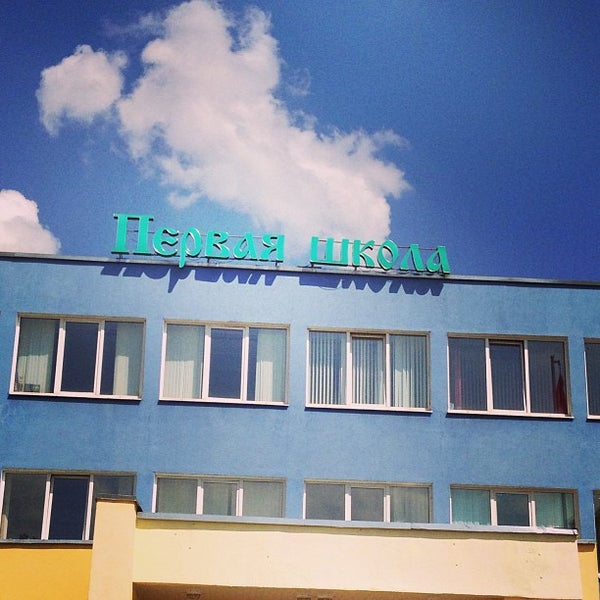 Школы Звенигорода Фото