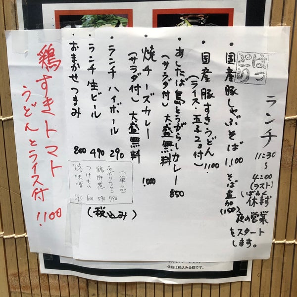 八丈島料理 はっとり 原宿 東京 東京都 八丈島料理 はっとり 原宿 東京 東京都