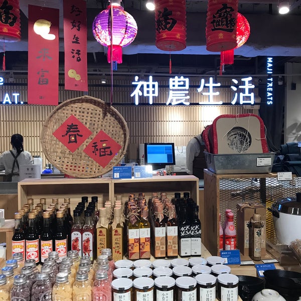 Photos At 神農生活maji Treats Supermarket