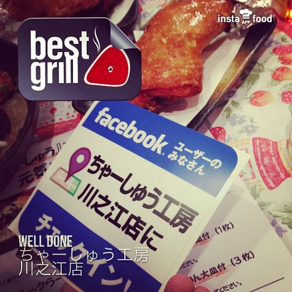 ちゃーしゅう工房 川之江店 金生町下分860 3