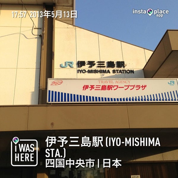 伊予三島駅 (Iyo-Mishima Sta.) - 1351人の訪問者 から 4個のTips 件