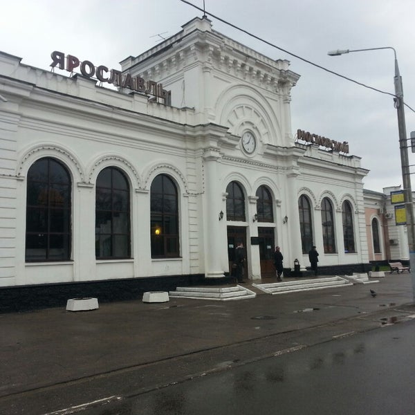 Ярославль жд вокзал московский