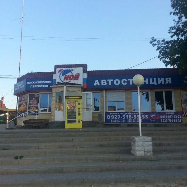 Автостанция Камышин Купить Билет